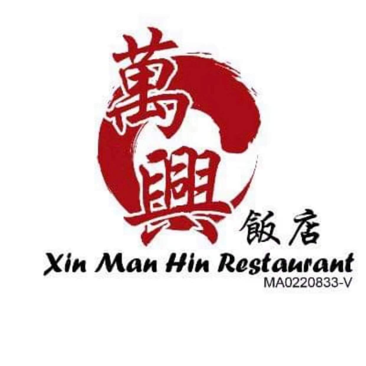 新万兴饭店